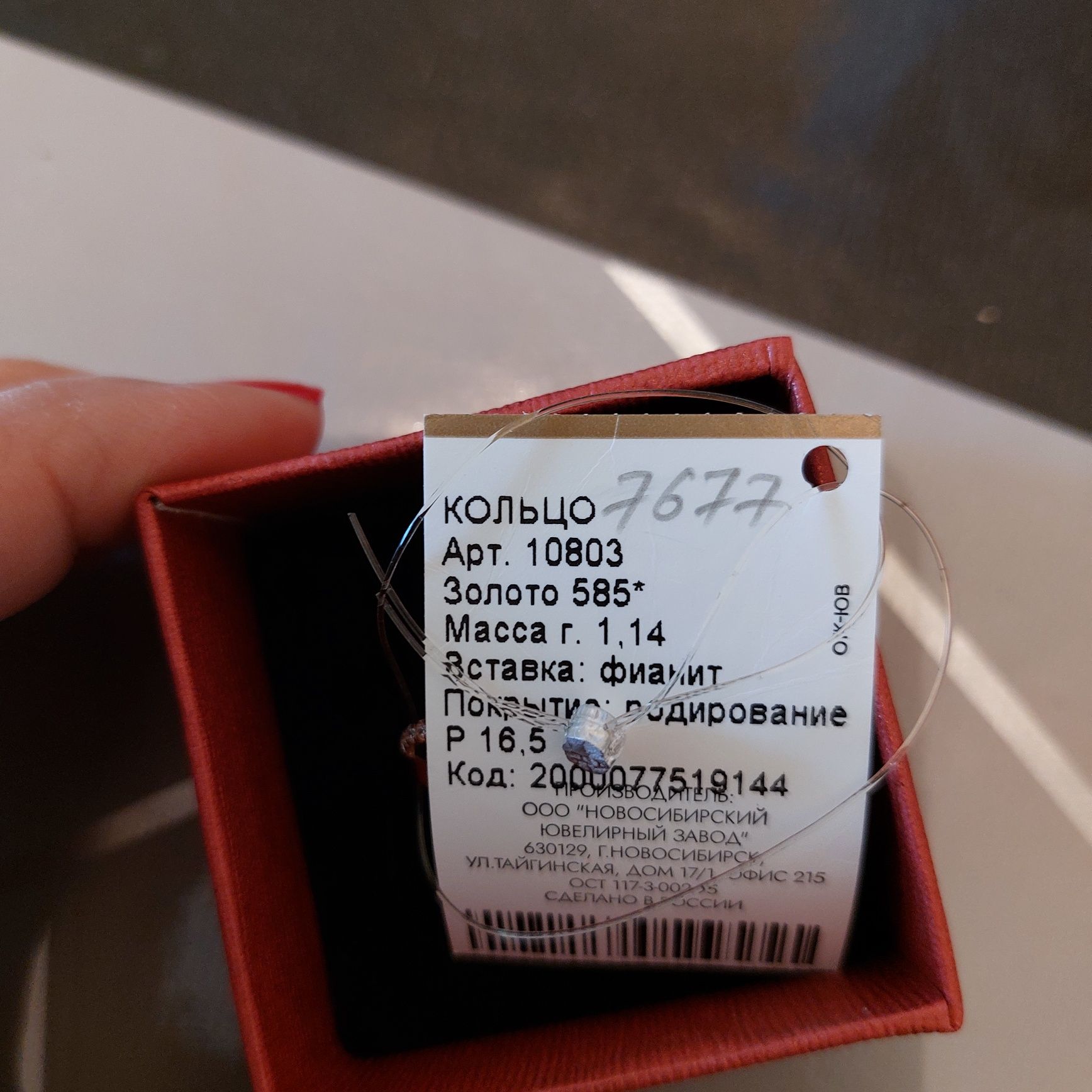 Кольцо новый 585 проба