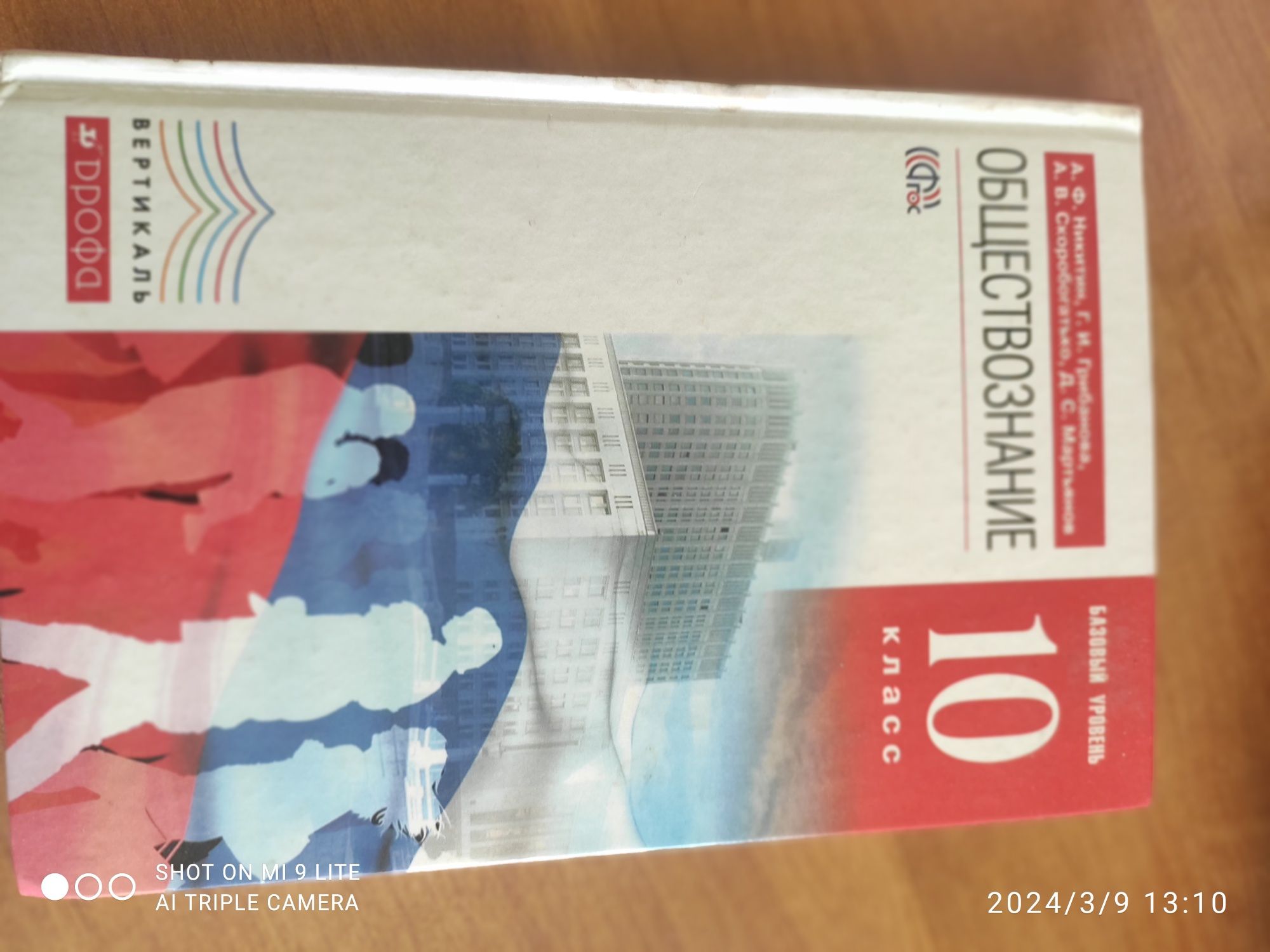 Продам учебники  "Органическая химия", 10 класс и другие