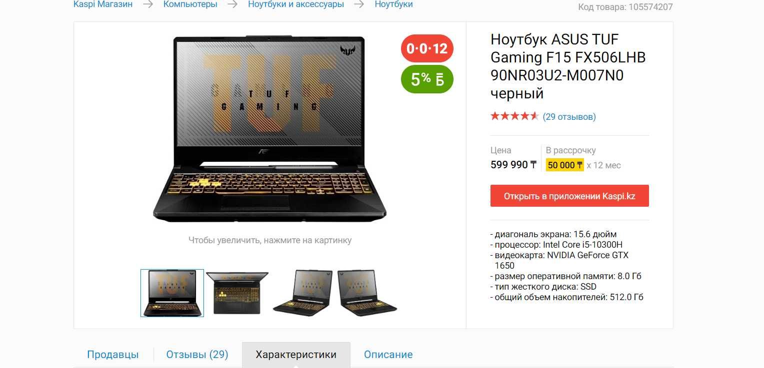 игровой ноутбук Asus tuf f15 gaming