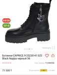 Продам зимние сапоги Caprice