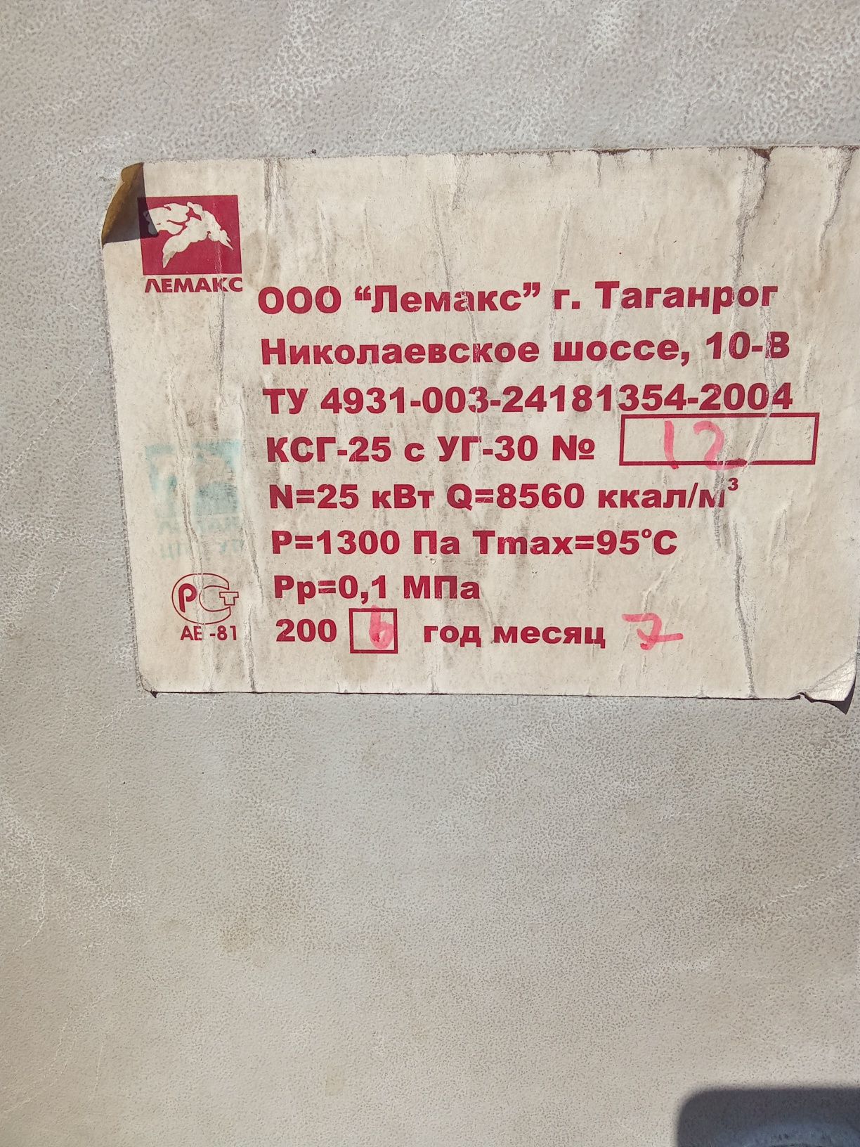 Продам газовый котел