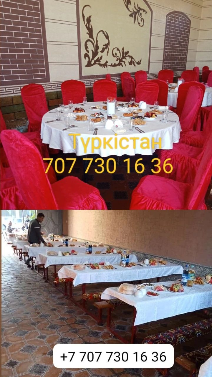Прокат стол стул, гуп, қазан ошақ отын бар, құранға, той жиындарға.