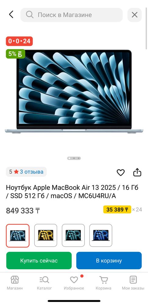 Macbook Air 13 m4