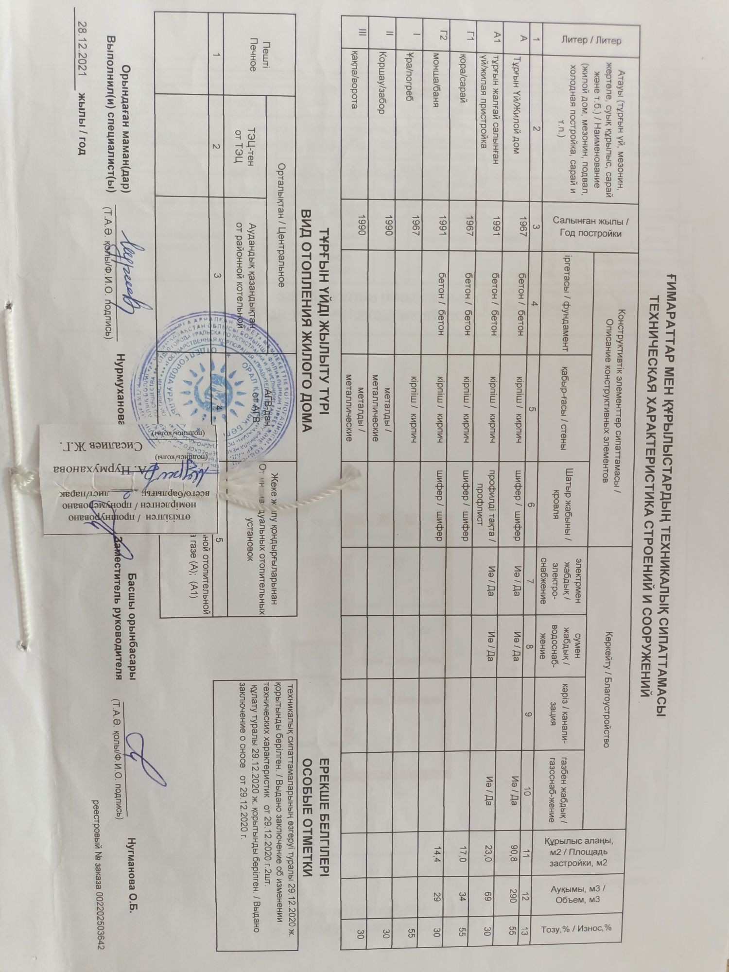 Продам дом.Во 2 рабочем.