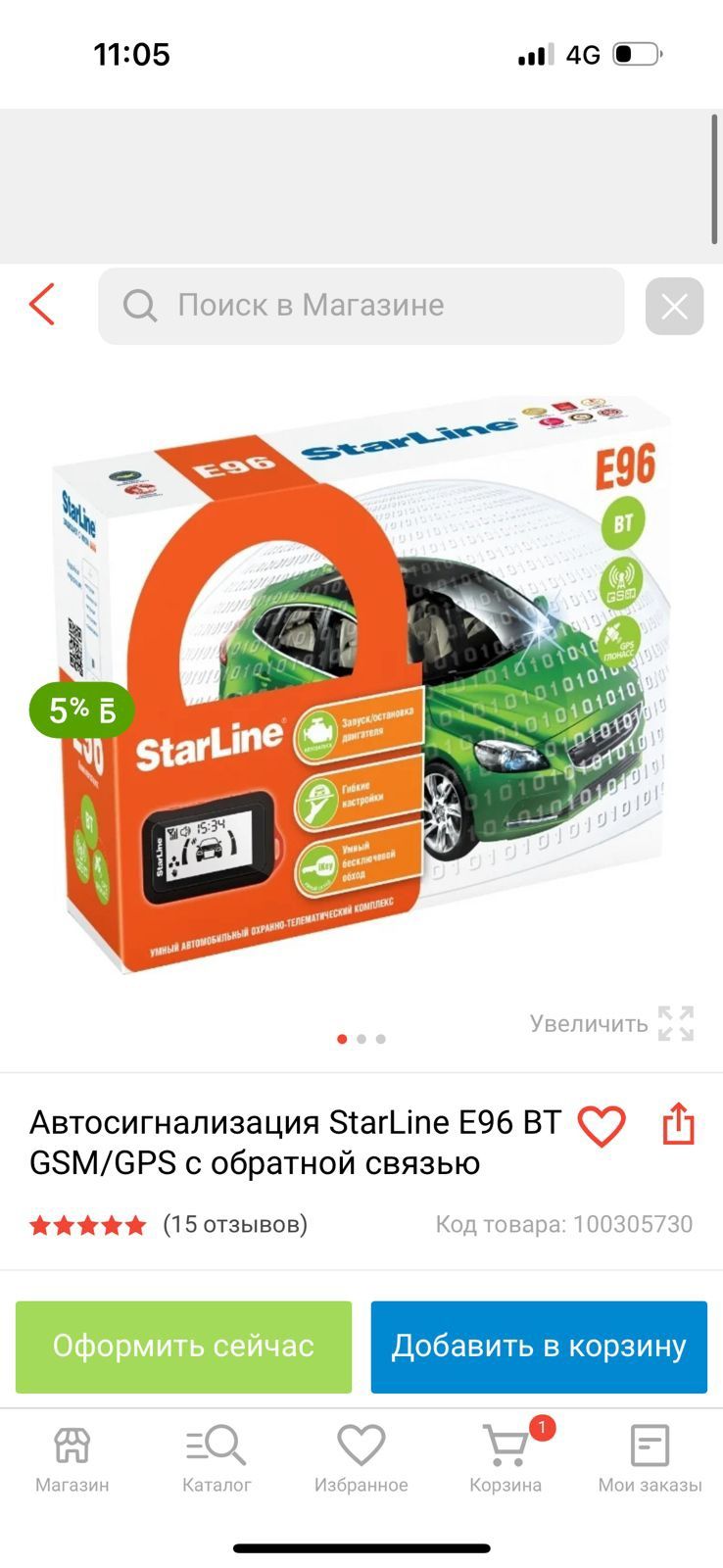 установка сигнализаций,ремонт сигнализаций,продажа,
