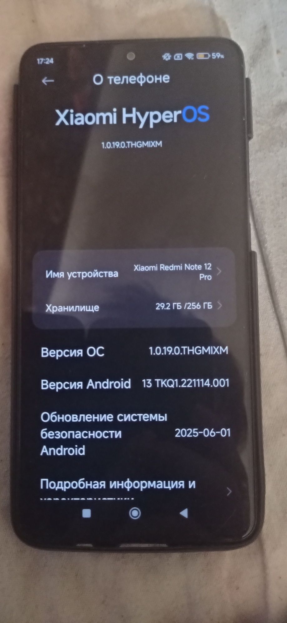 Смартфон Xiaomi Redmi Note 12 Pro