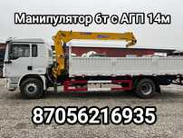 Манипулятор 6т с автовышкой АГП 14м Грузоперевозки Доставка Звоните