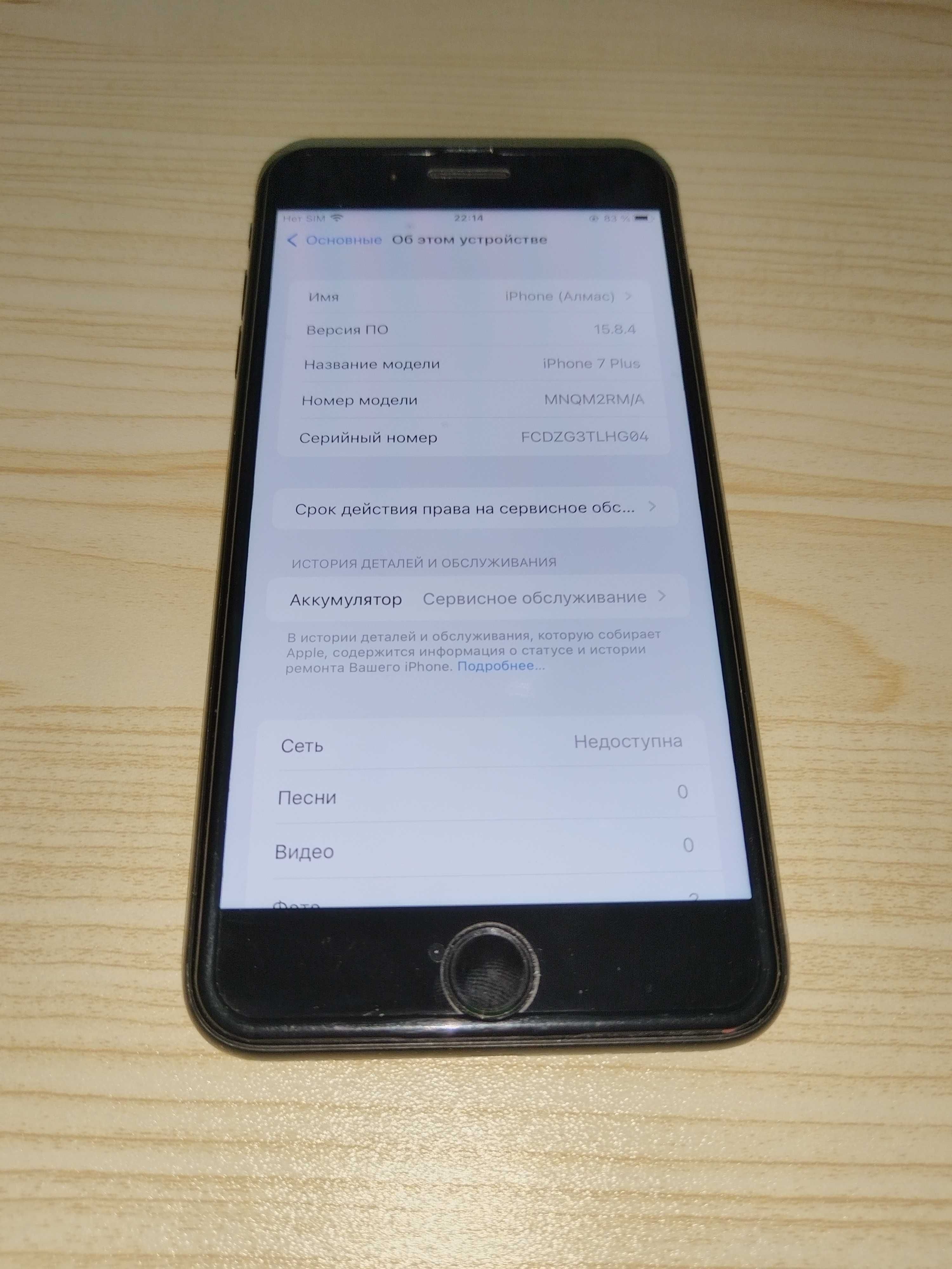 IPhone 7+ Б\У 32GB