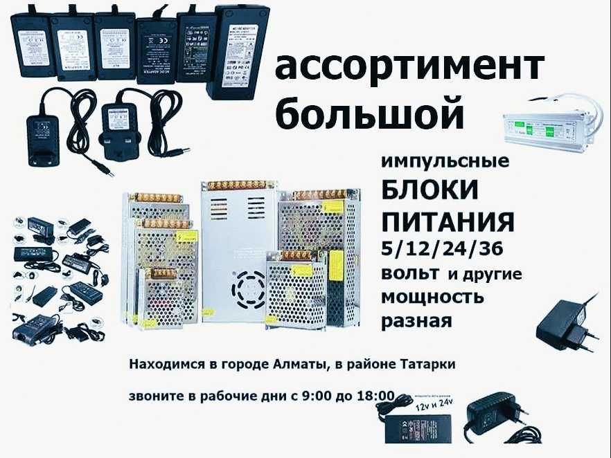 блок питания, зарядка - любые какой надо