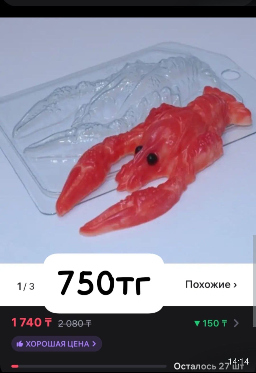 Продам формы для мыла, шоколада