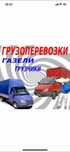Услуги грузчиков по городу Астане 24/7