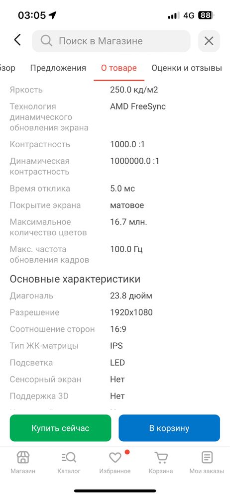Продам игровой компютер