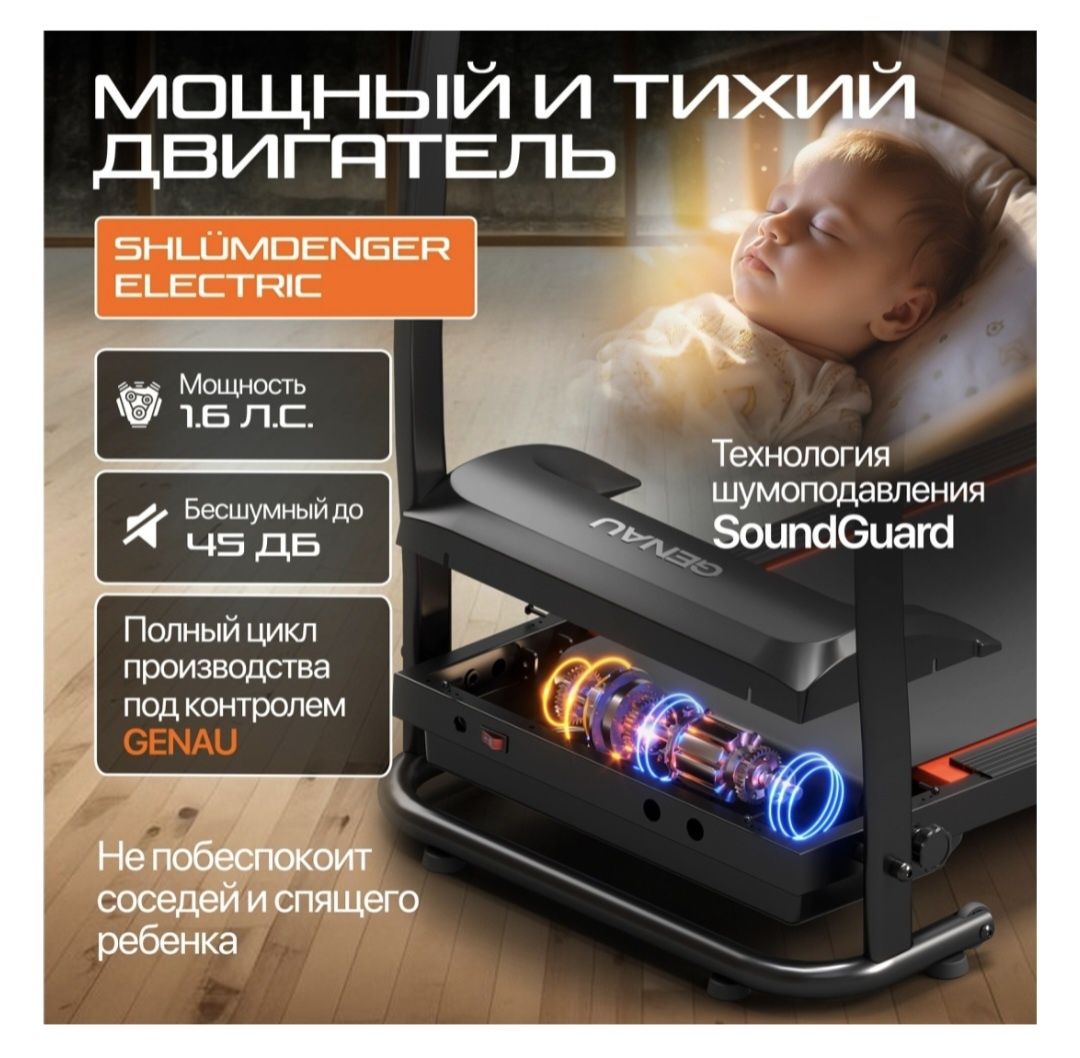 Беговая дорожка genau в рассрочку каспи