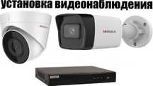 Установка видеонаблюдения