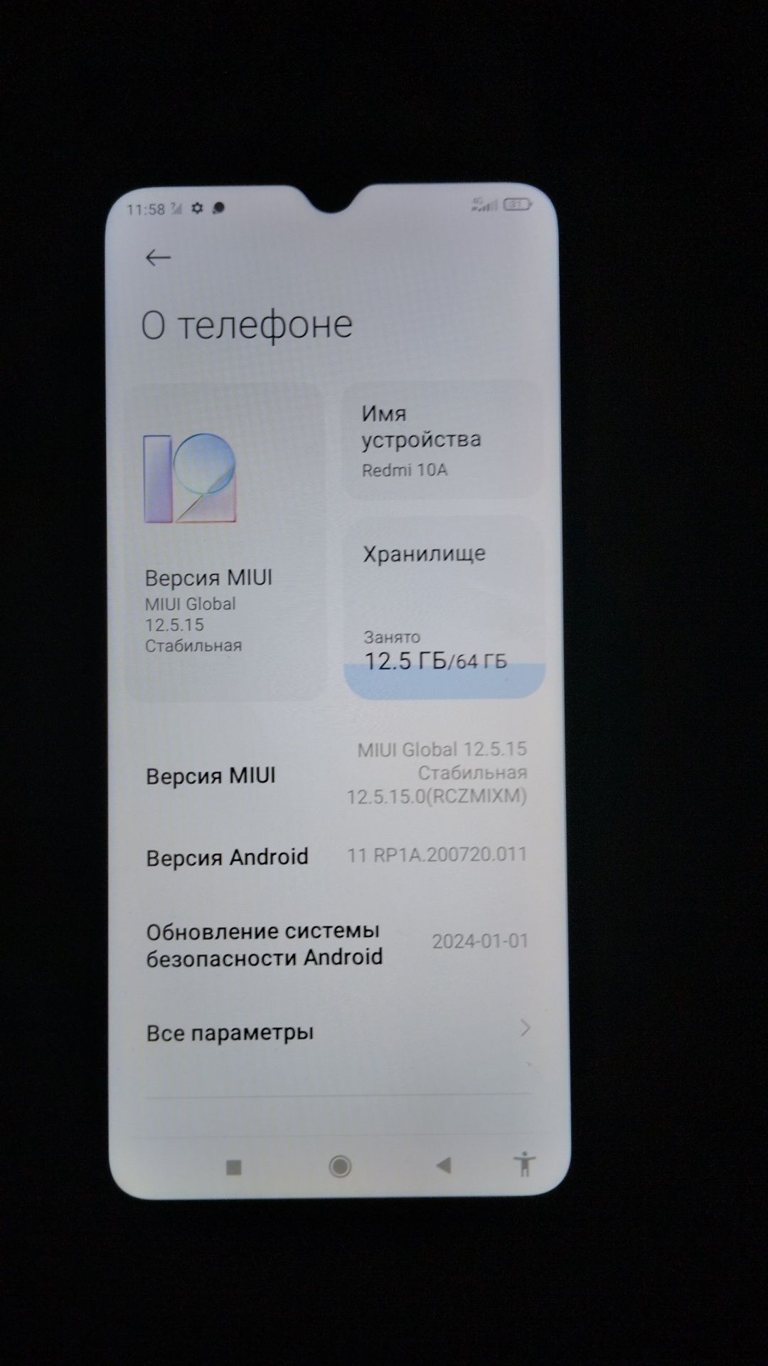 Редми 10 а әдемі телефон
