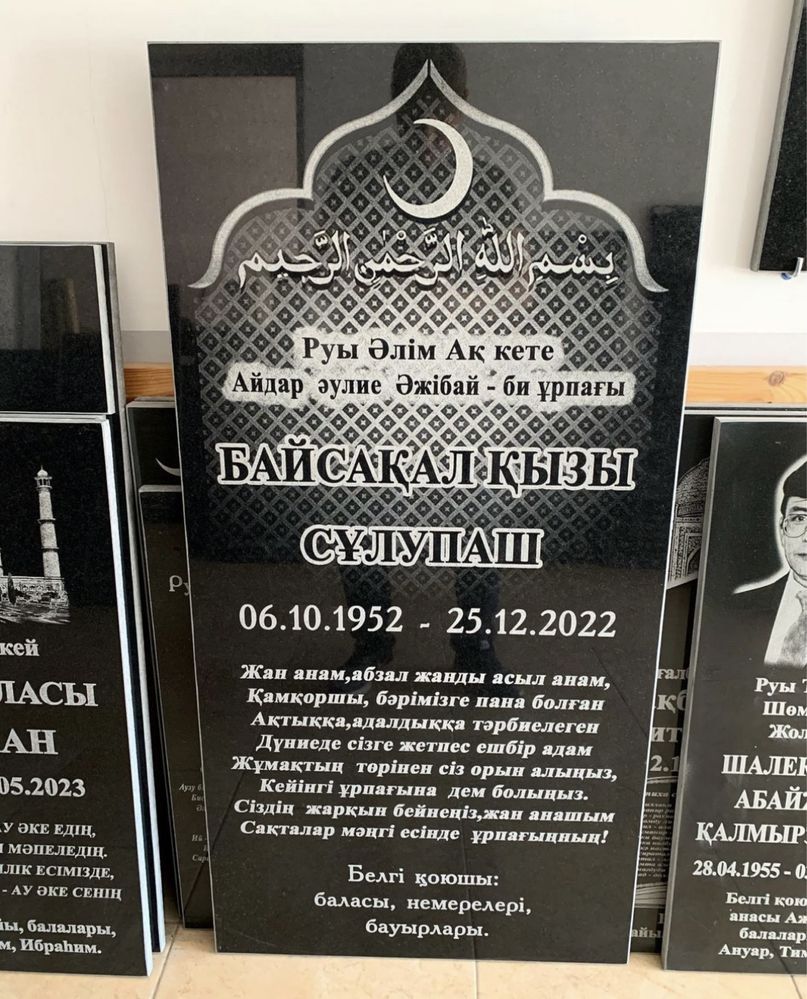 Кулпытас құлпытас памятник памятники актобе тас айшык