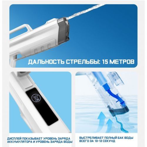 Orsaymoo Electric Water Gun Импульсный водяной пистолет (белый)