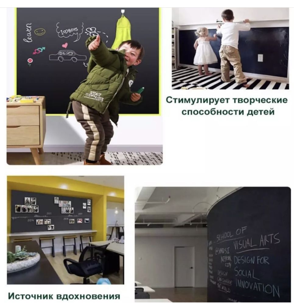 Меловая пленка. Обои для рисования. Маркерная плёнка