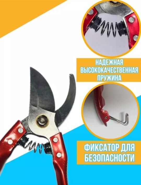 Секатор садовый, Россия, лезвие кованные.