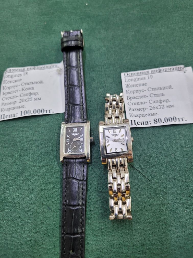 Швейцарские LONGINES