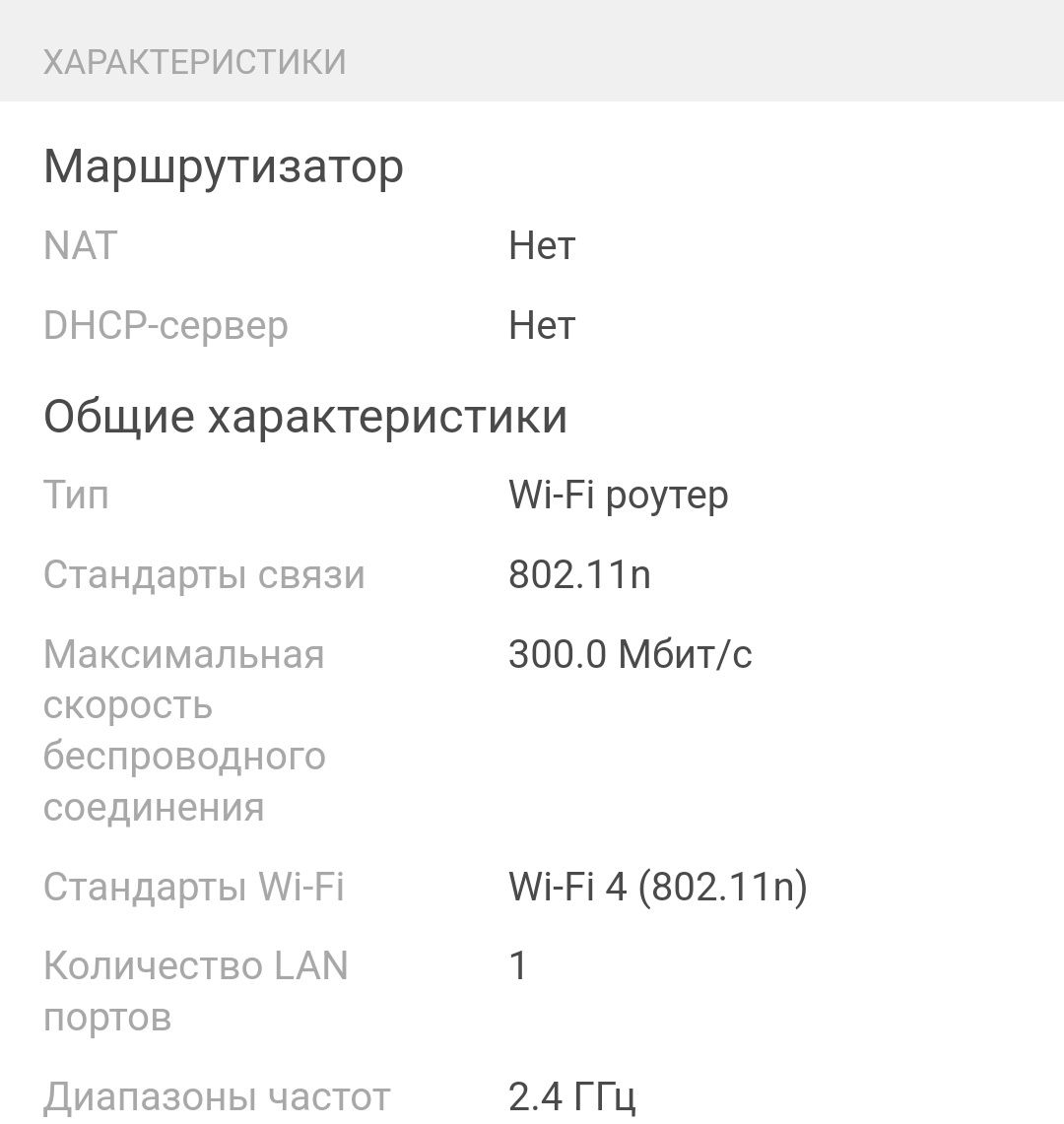 Роутер Altel P30 4G