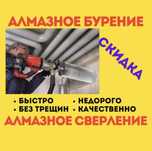 Алмазное Сверление Алмазное Бурение Резка теск тесу