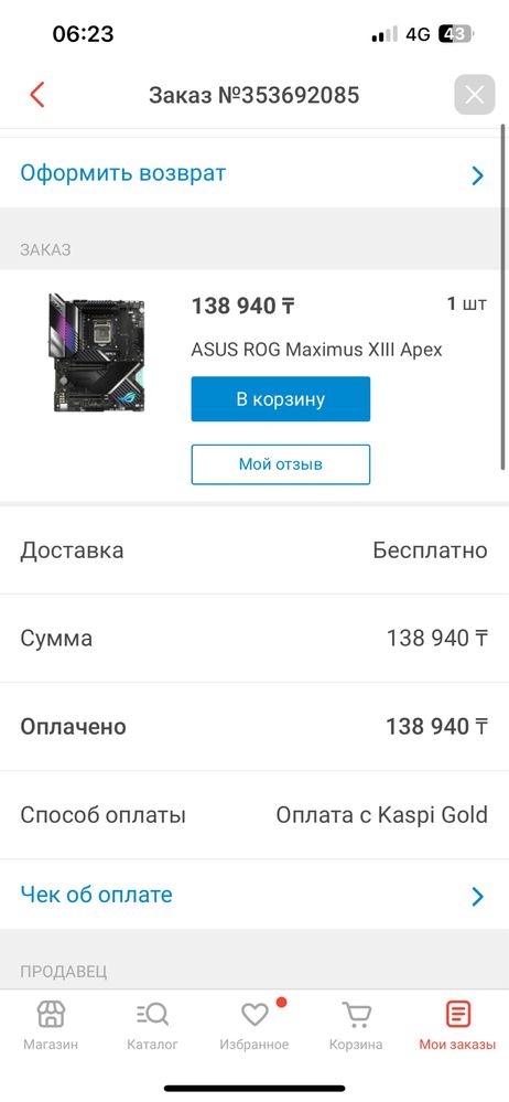 Игровой / Рабочий ПК | i7-11700F / RTX 3070 Ti / 32 ГБ / SSD 1.5 ТБ