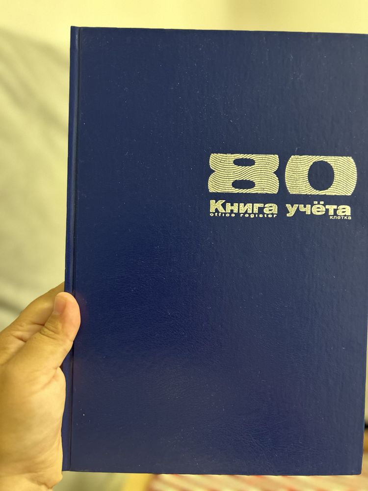 Книга учёта журналы