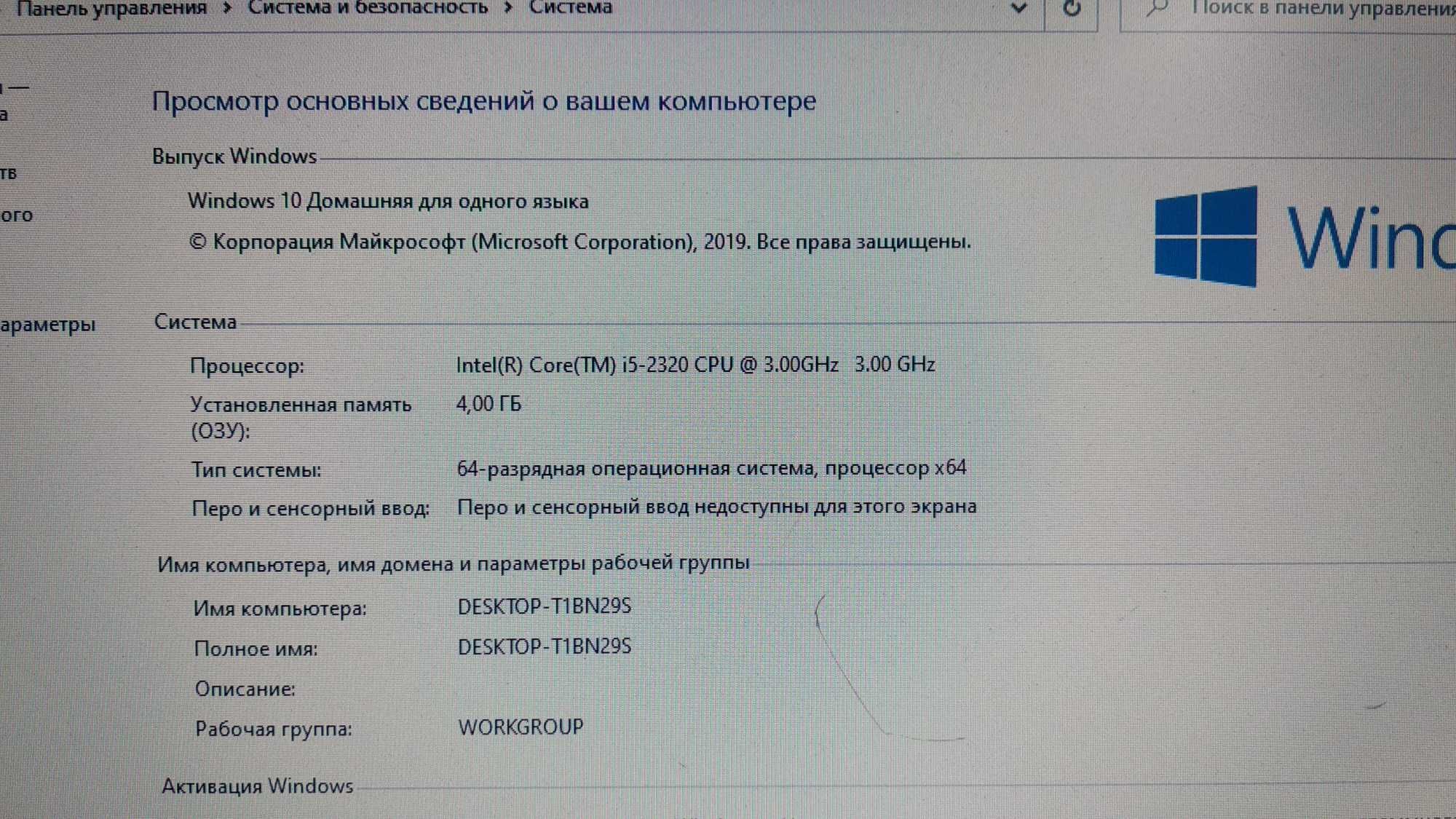 Компьютер Core I5-2320\ОЗУ 4\HDD 500\Geforce GTS 450 1 Гб