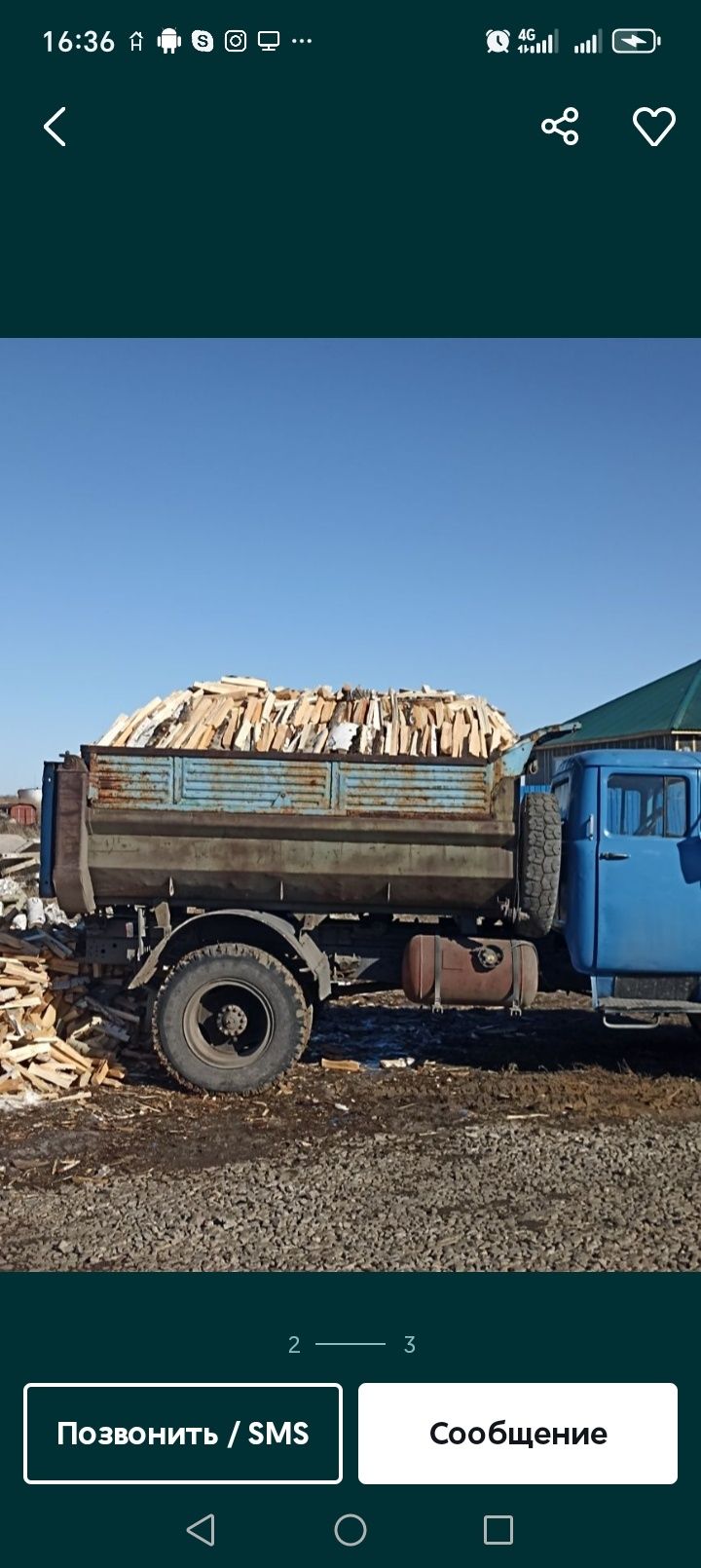 Дрова колотые осина доставка по городу имеется куб 20