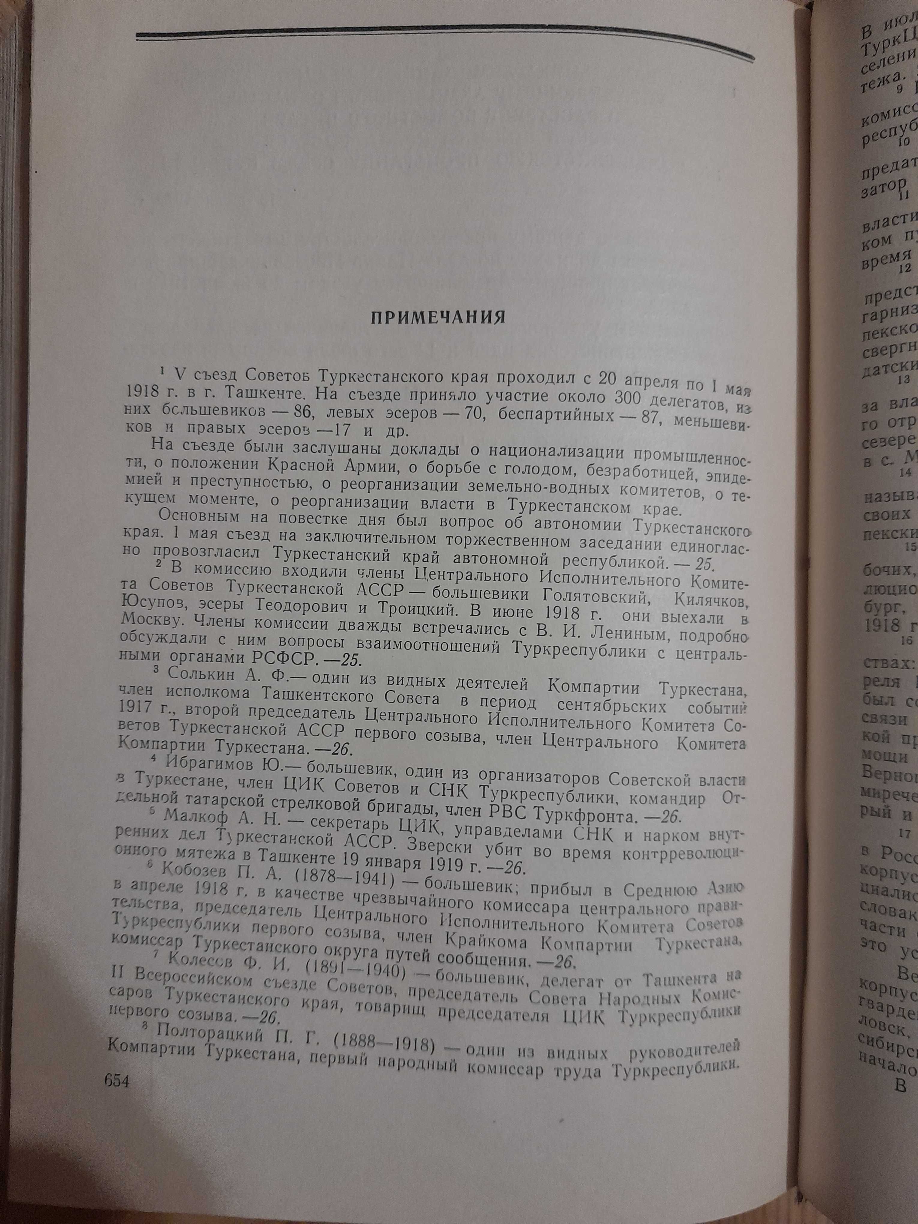 Книгу "Иностранная военная интервенция и гражданская война..." продам