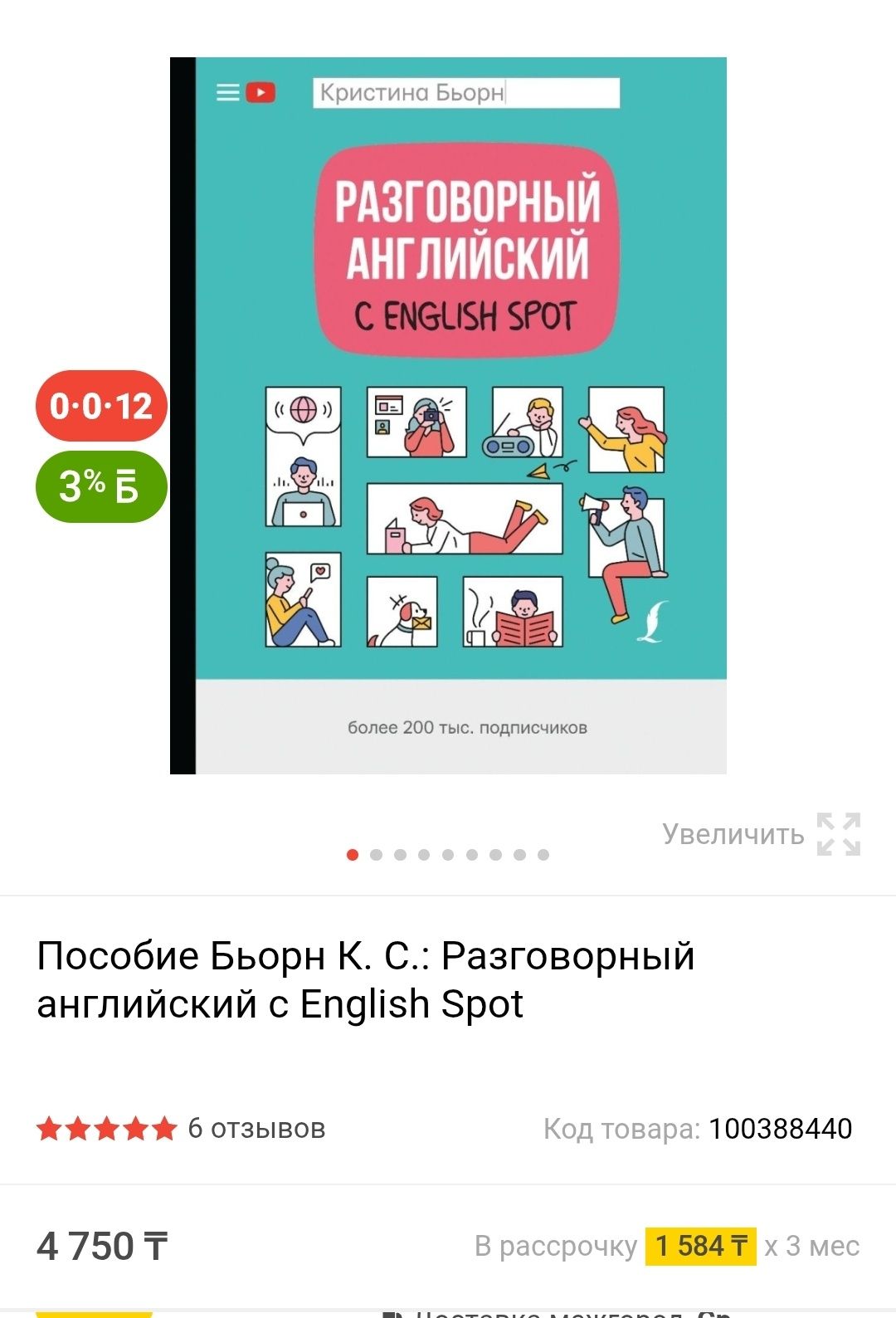 Книга для изучения английского