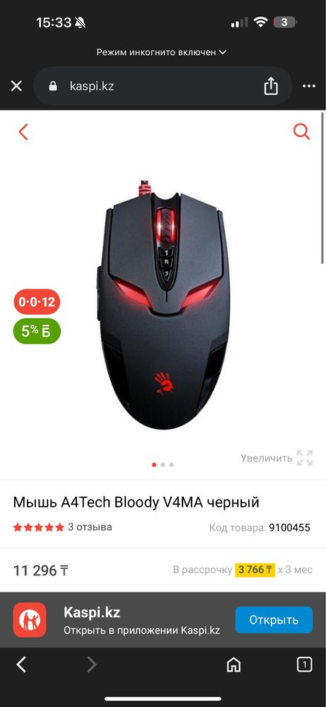 игровая мышь bloody V4MA в идеальном состоянии