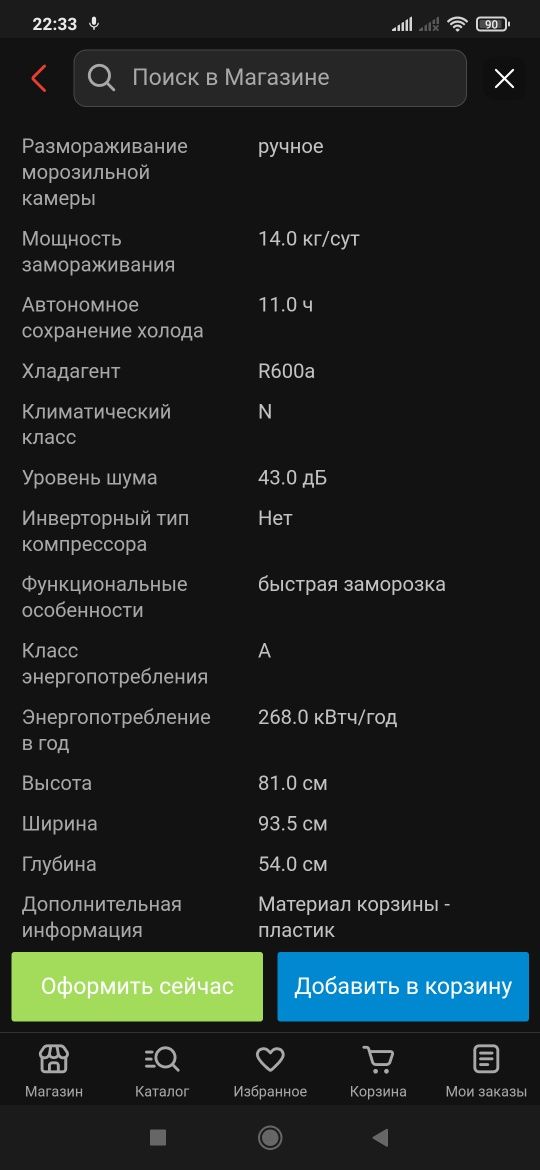 Морозильный шкаф "Бирюса" 200л 210KX белый