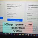 400 мрп документ жасаймын, сфет фактура, накладной, чек