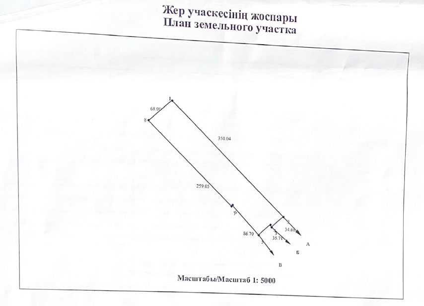 Продам участок 480 соток