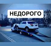 Эвакуатор НЕДОРОГО круглосуточно, портал Алматы
