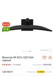 Монитор HP X27C игровой новый не дорого