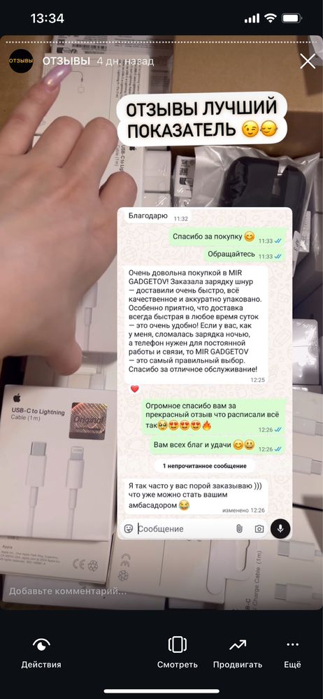 Зарядка на айфон / адаптер на айфон / подарок / шнур на айфон / iphone