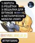 Сварочныйе работы услуга сваршик