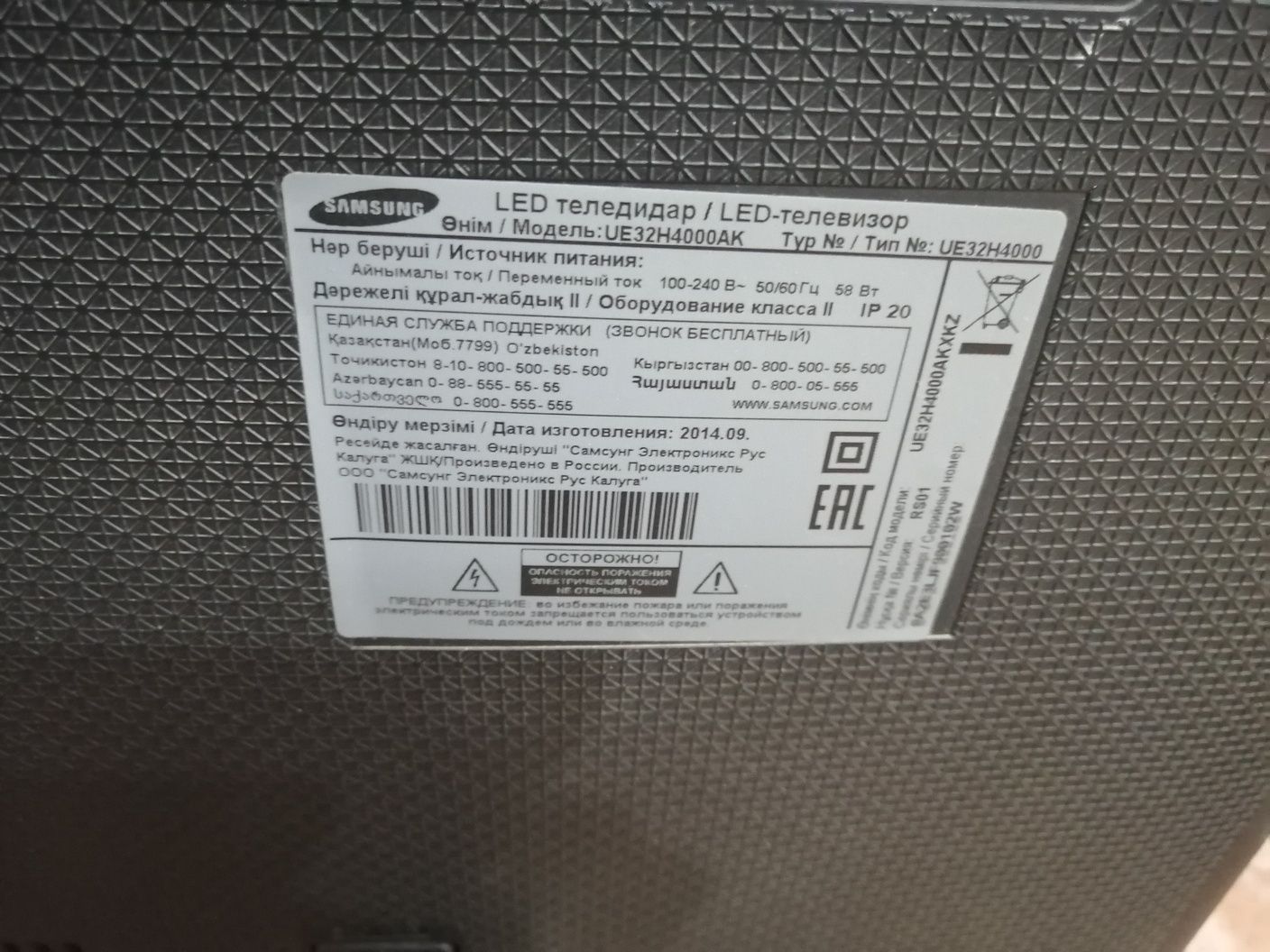Телевизор Samsung