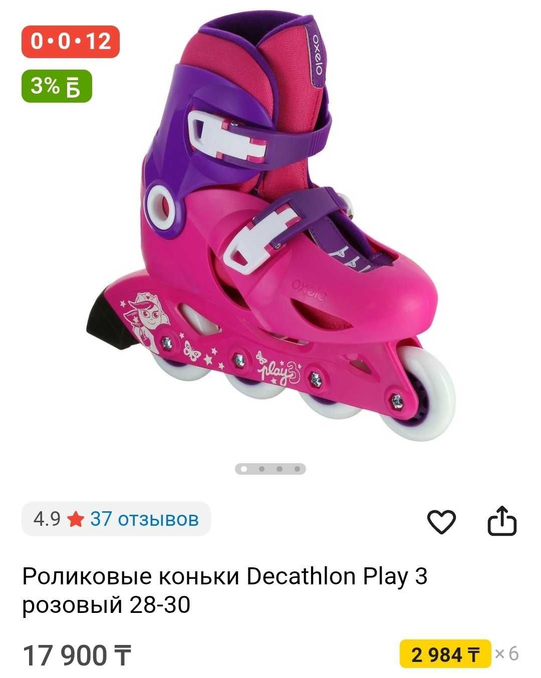 Роликовые коньки Decathlon Play 3 розовый 28-30