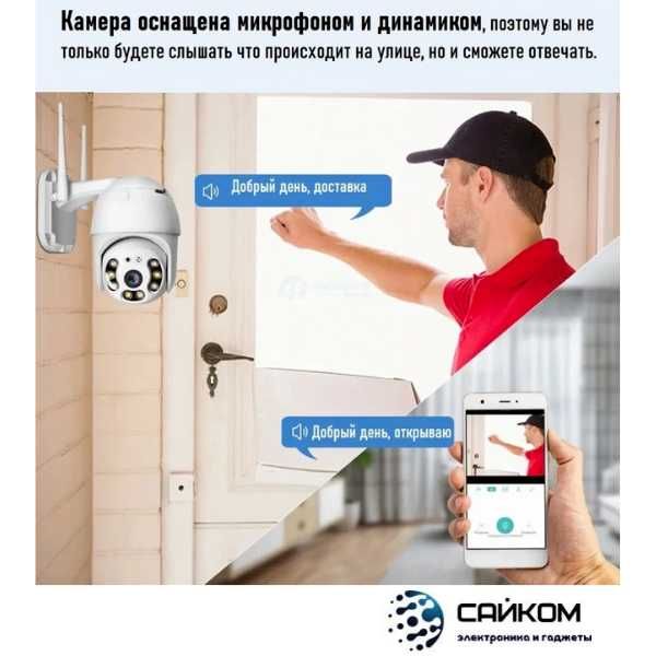 Wi-Fi Smart camera IP Вайфай Камера видеонаблюдения для дома уличная