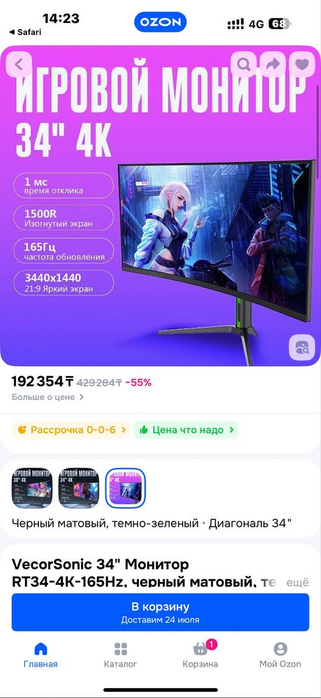 VecorSonic 34 дюйм, 4к
