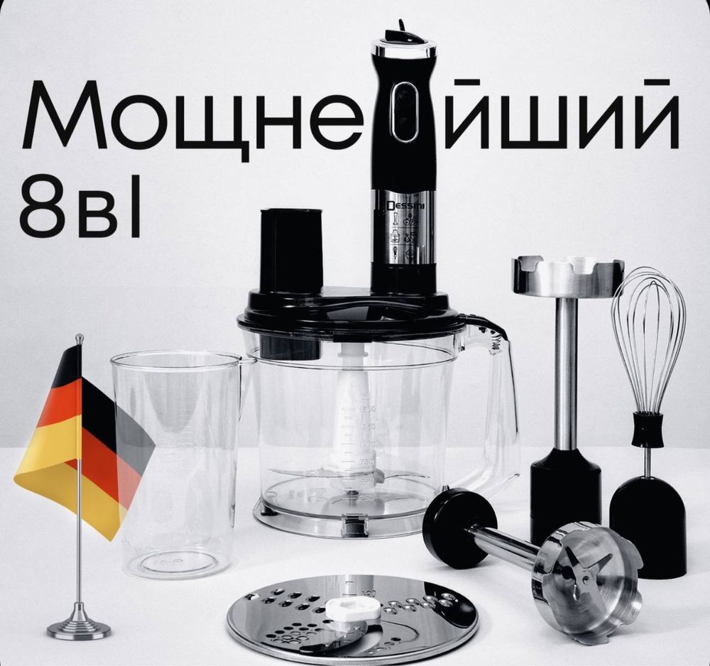 Блендер 4в1 металлический braun