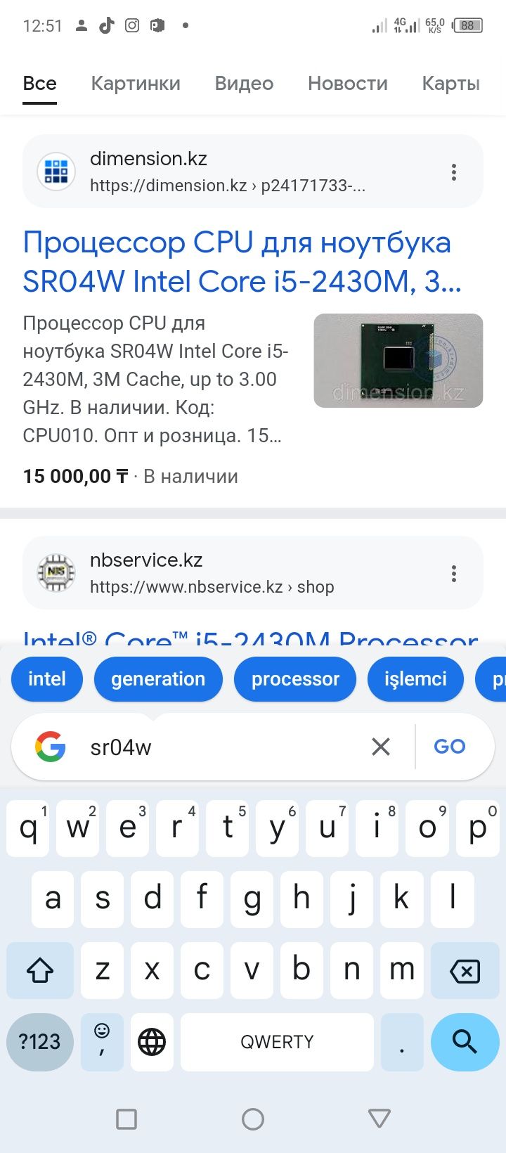 Продам процессор на ноутбук core i5