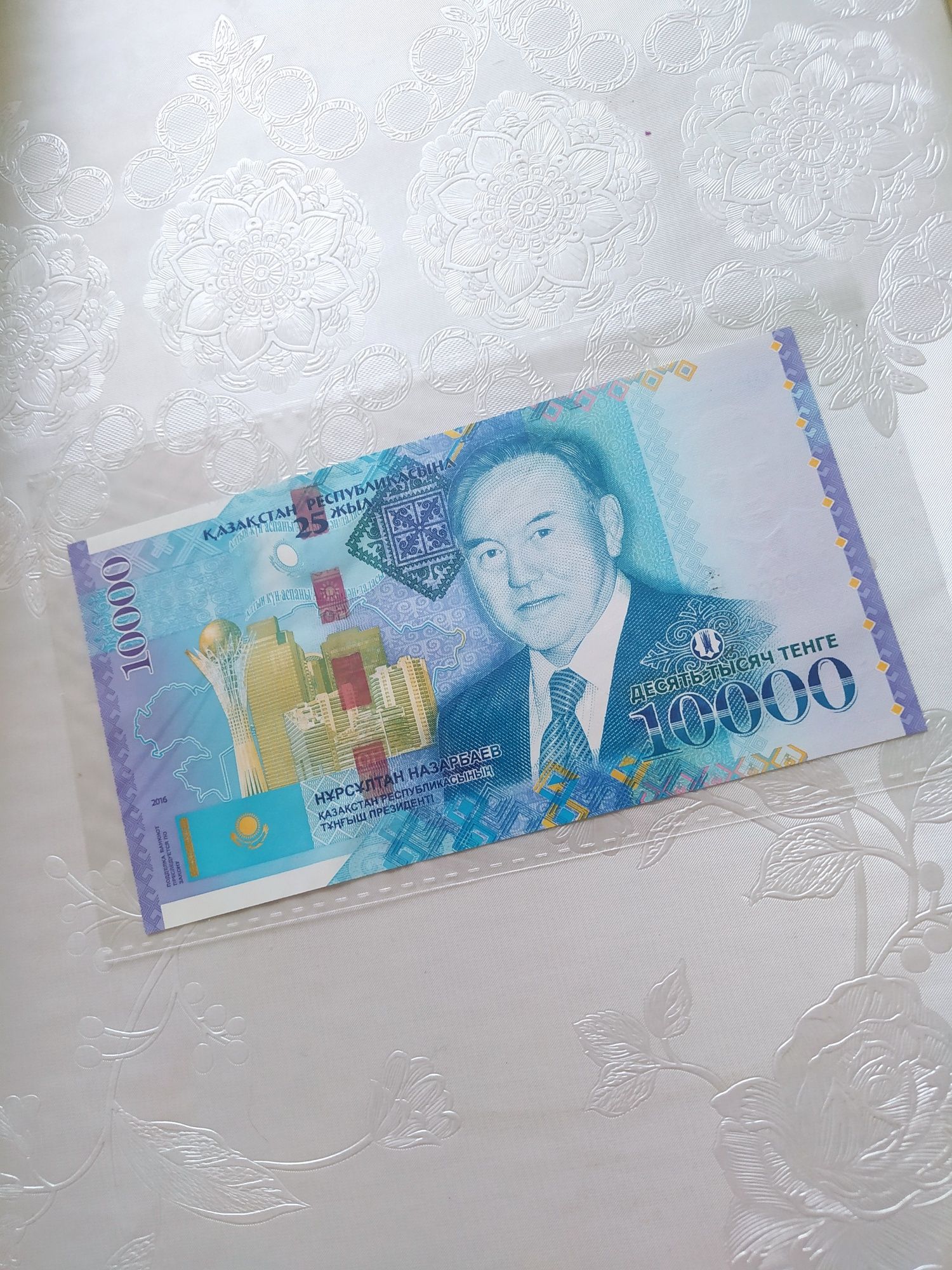Юбилейная купюра
