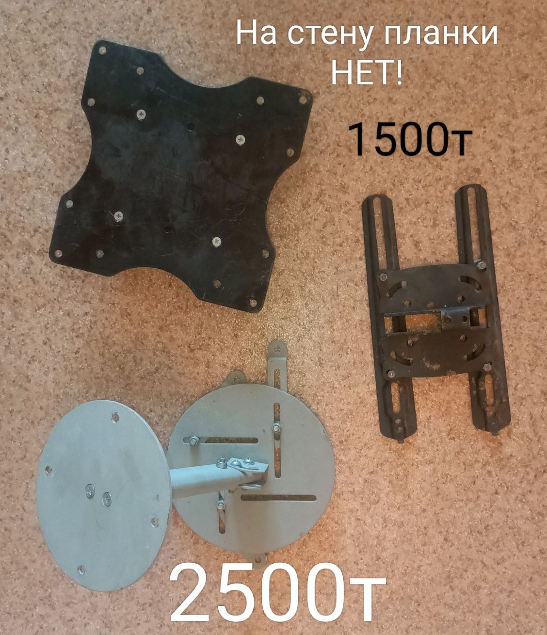 Крепления для ТВ 1000т