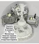 Продам корзину тойбастар.