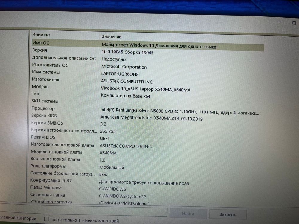 Ноутбук ASUS VivoBook X540MA